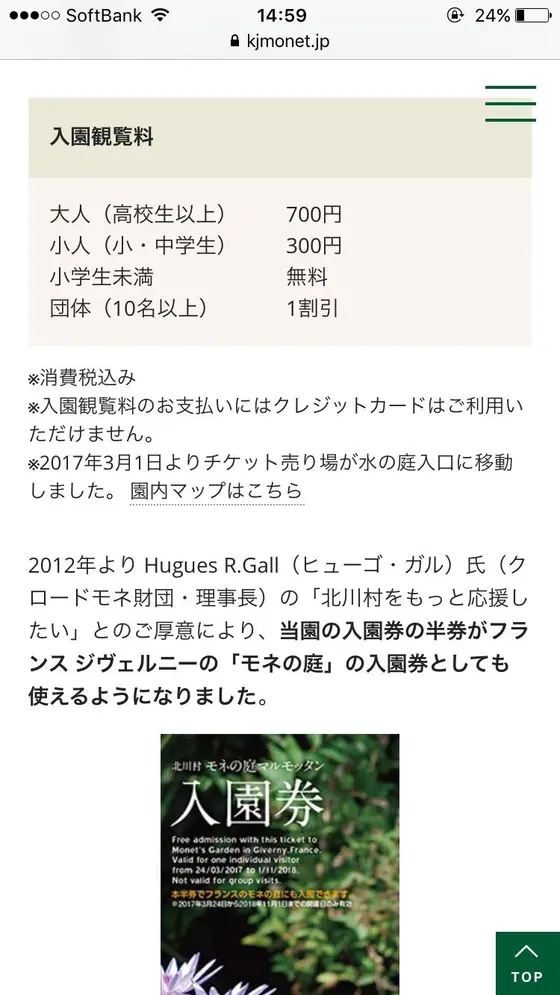 スポット内のおすすめ