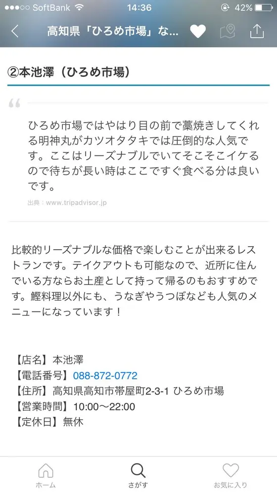 スポット内のおすすめ