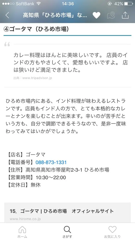 スポット内のおすすめ