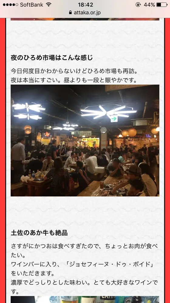 スポット内のおすすめ