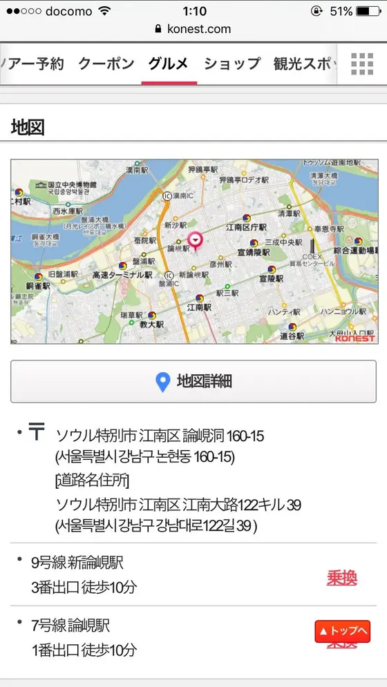 スポット内のおすすめ