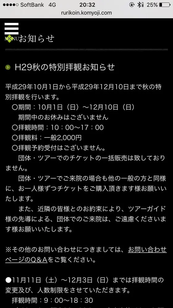 スポット内のおすすめ