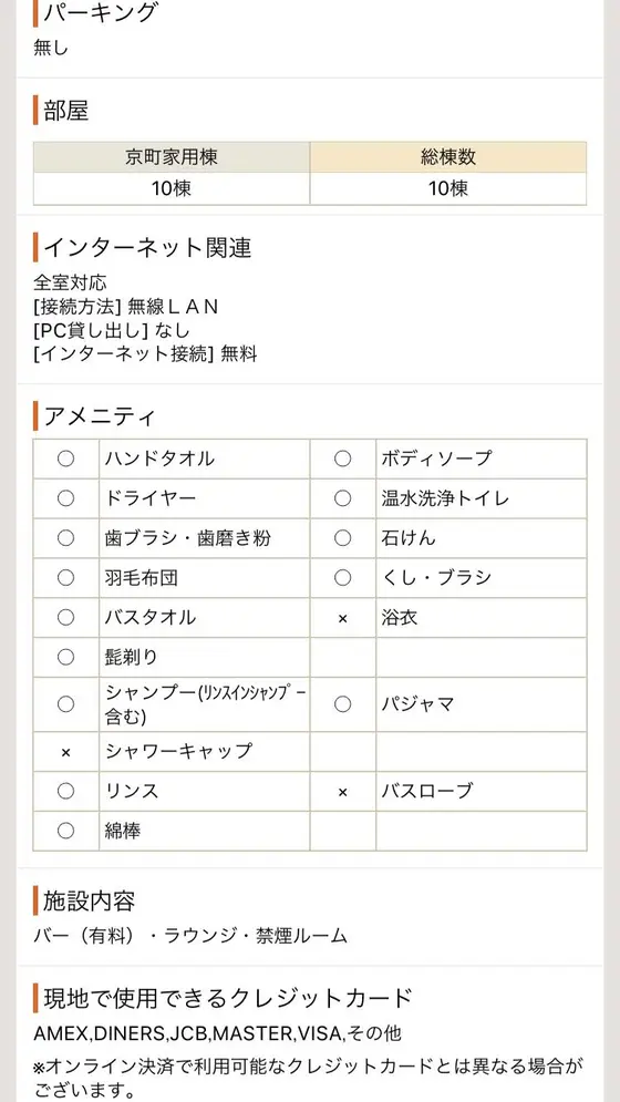 スポット内のおすすめ