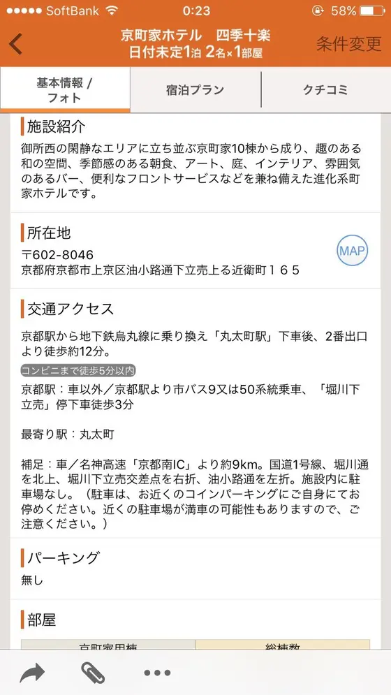 スポット内のおすすめ