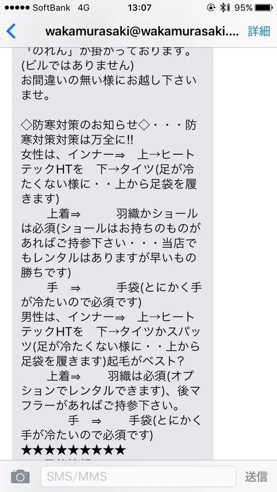 スポット内のおすすめ