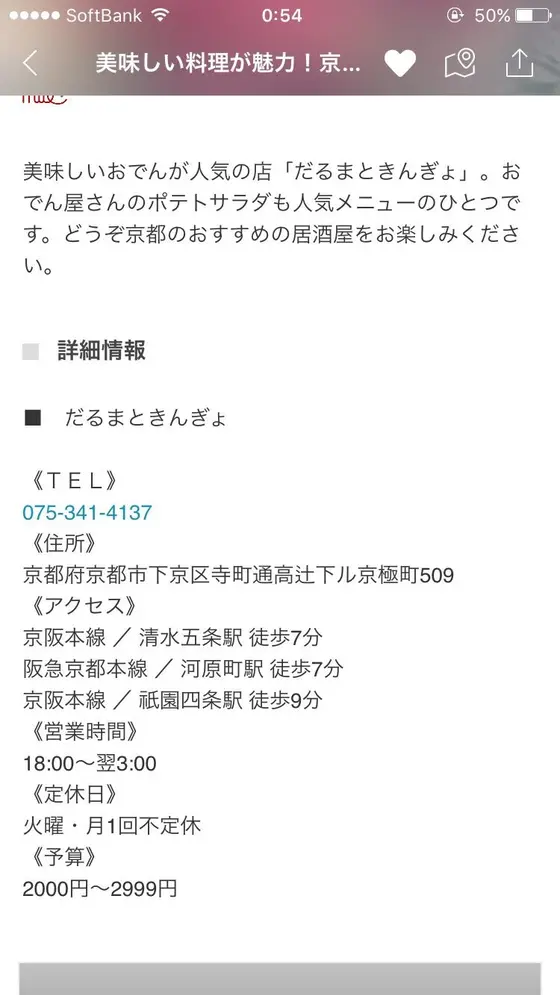 スポット内のおすすめ