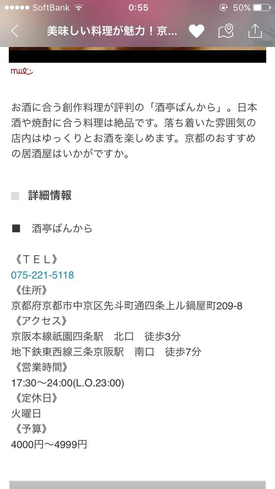スポット内のおすすめ