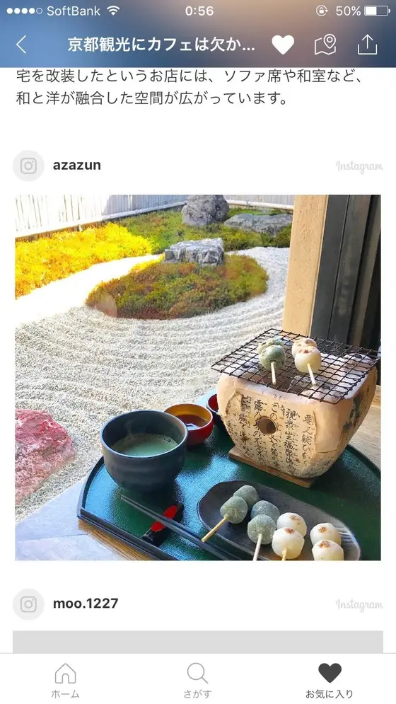 スポット内のおすすめ