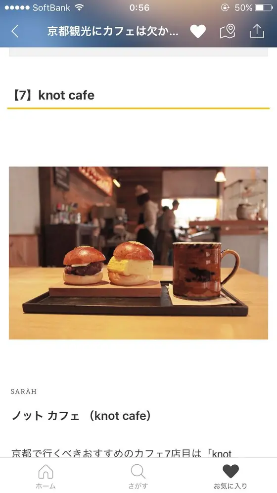 スポット内のおすすめ