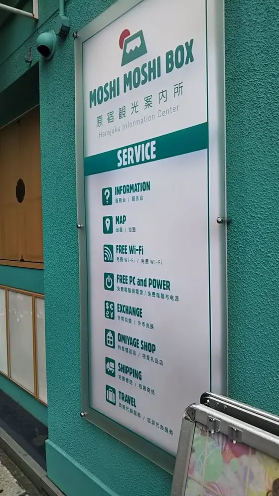 FREE　WiFiが使える！