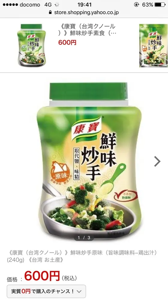 スポット内のおすすめ