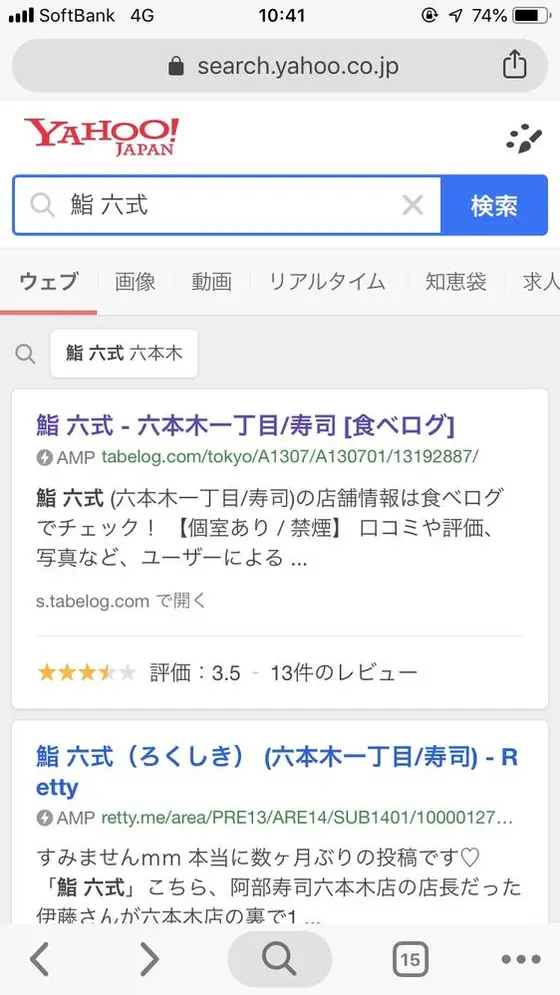 スポット内のおすすめ