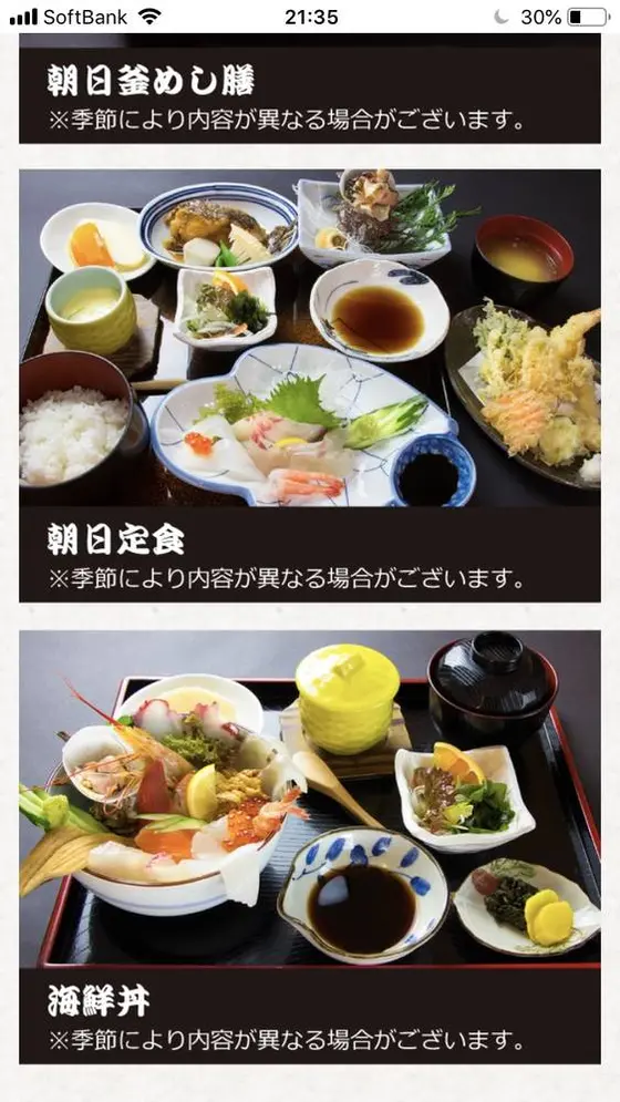 スポット内のおすすめ