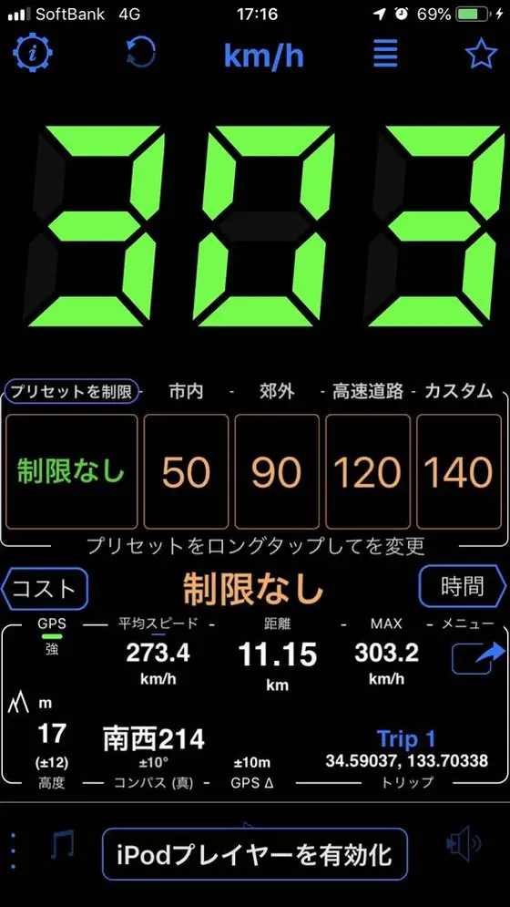 スポット内のおすすめ