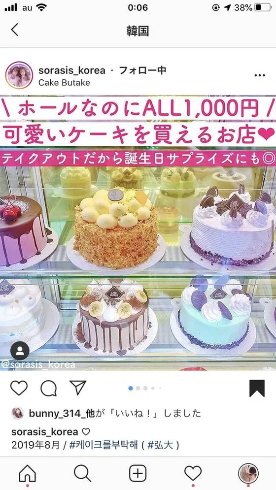 スポット内のおすすめ