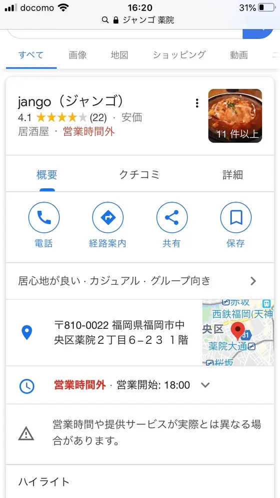 地元の人たちが集まる洋食屋さん