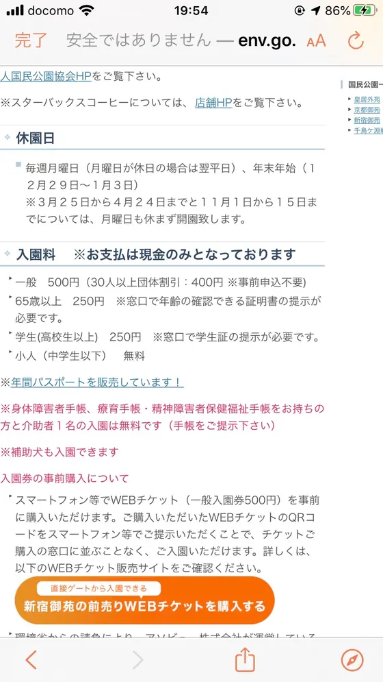 スポット内のおすすめ