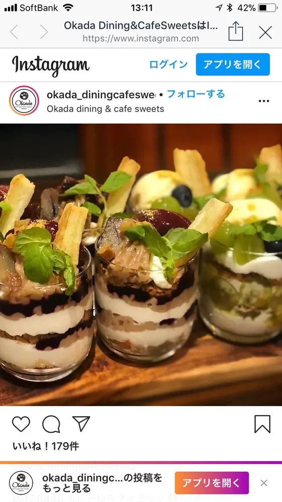 スポット内のおすすめ