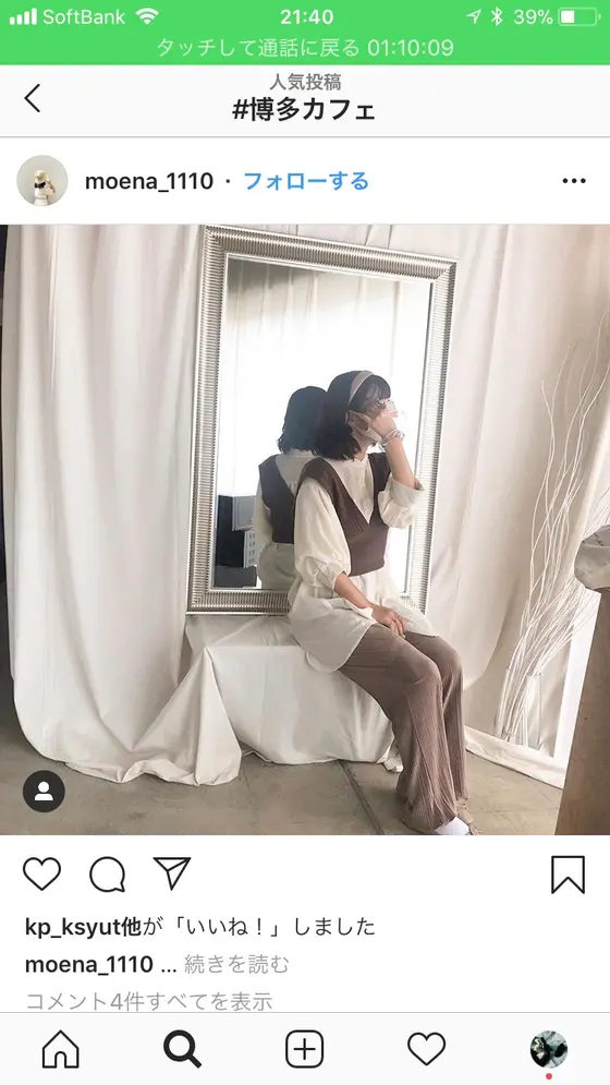 スポット内のおすすめ