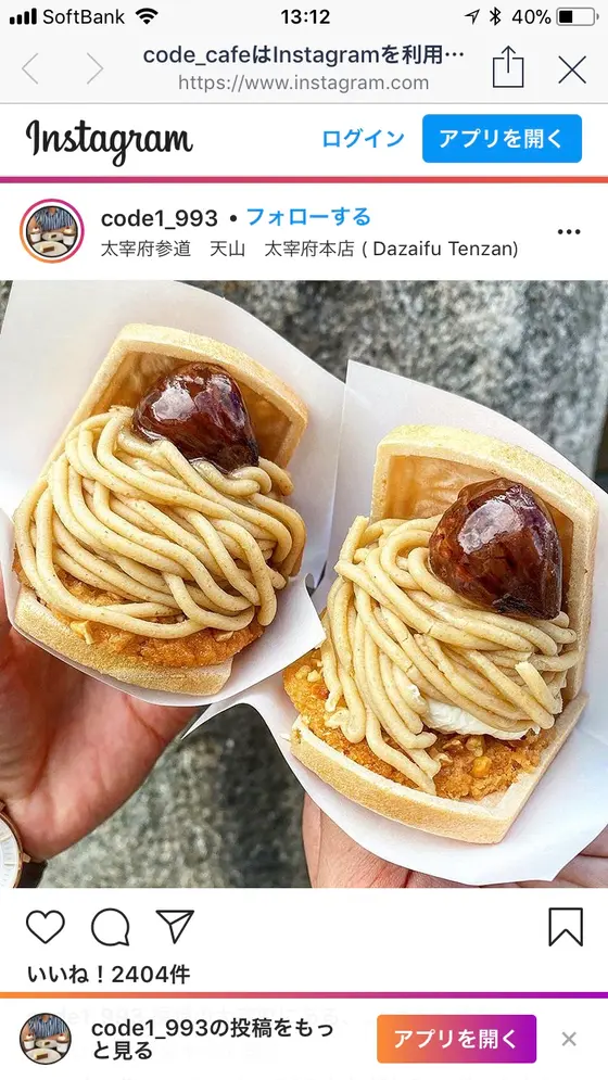 スポット内のおすすめ