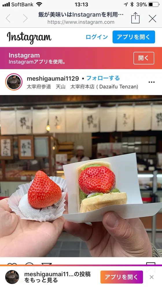 スポット内のおすすめ