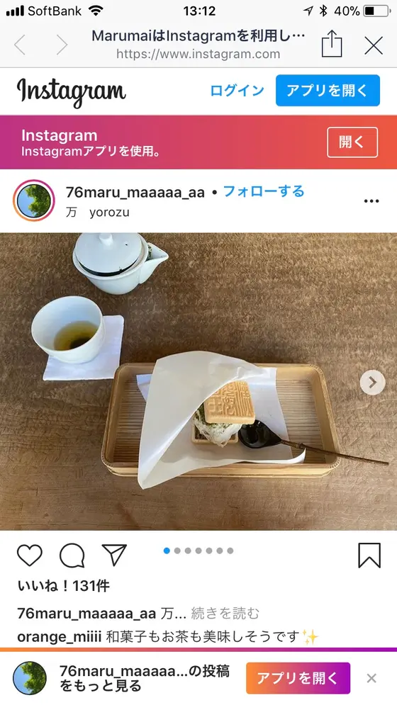 スポット内のおすすめ