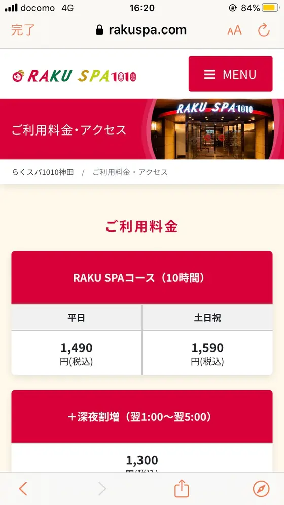 スポット内のおすすめ