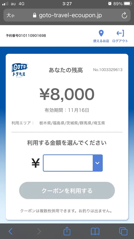 じゃんじゃかじゃーん