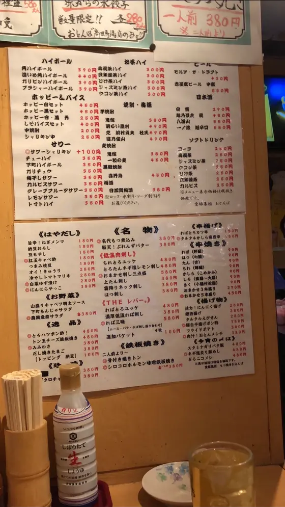 メニュー