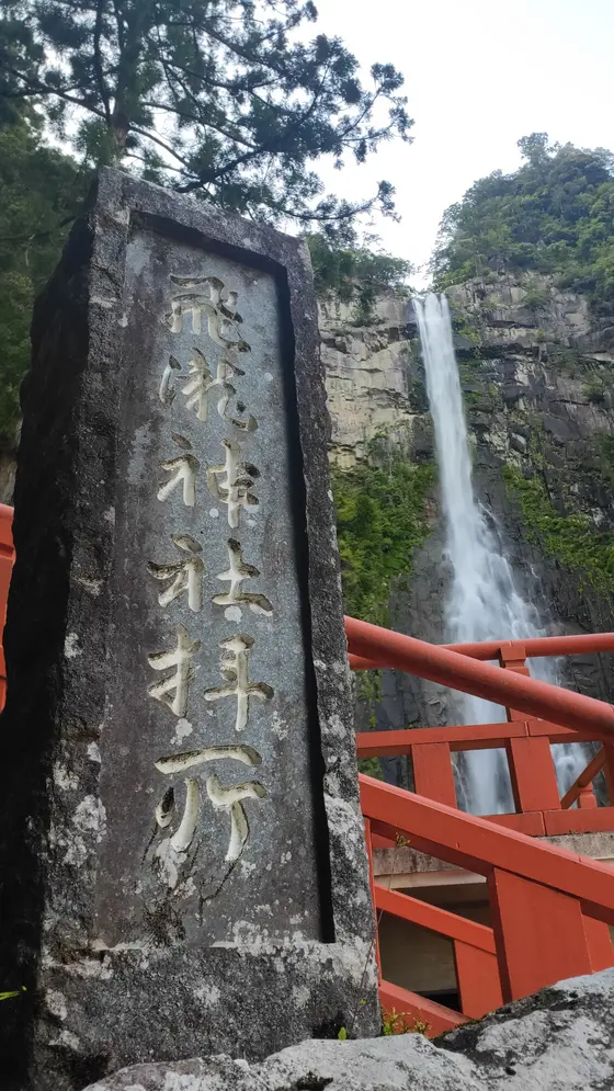お瀧拝所舞台