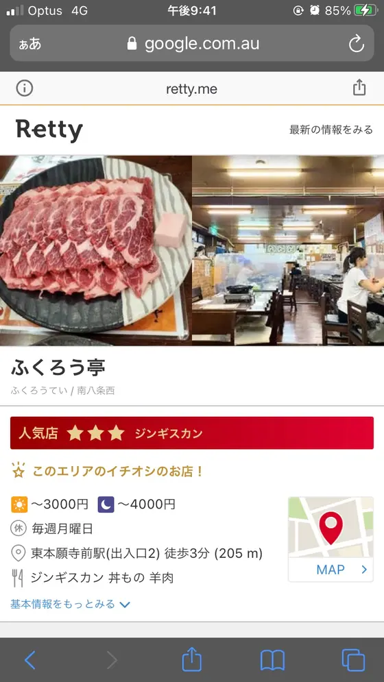 スポット内のおすすめ