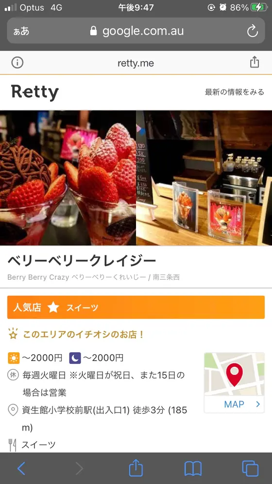 スポット内のおすすめ