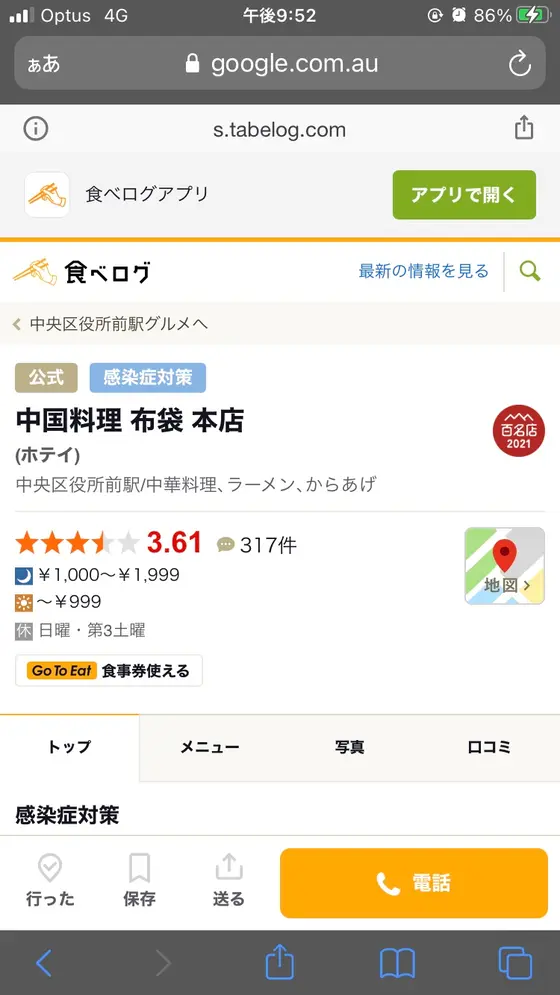 スポット内のおすすめ