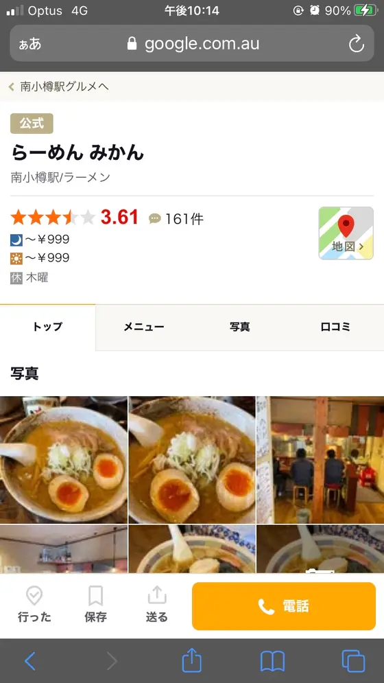 スポット内のおすすめ