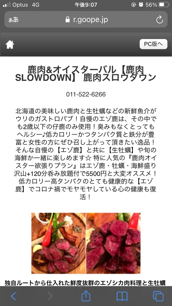 スポット内のおすすめ