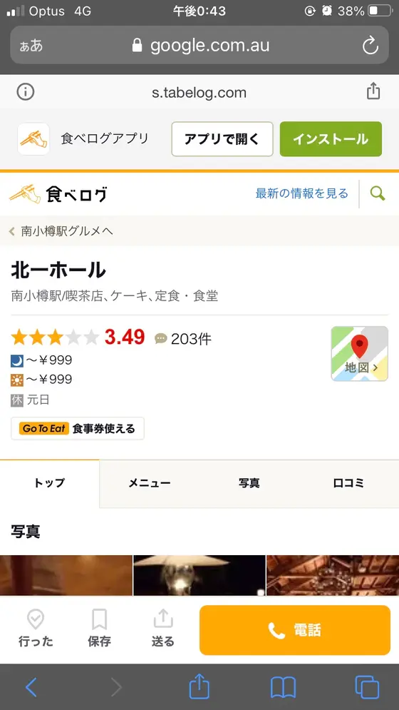 スポット内のおすすめ