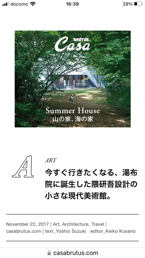 コミコアートミージアム　ゆふいん