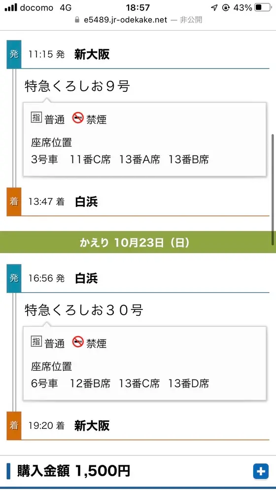 スポット内のおすすめ