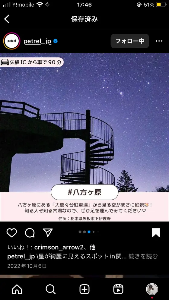 スポット内のおすすめ