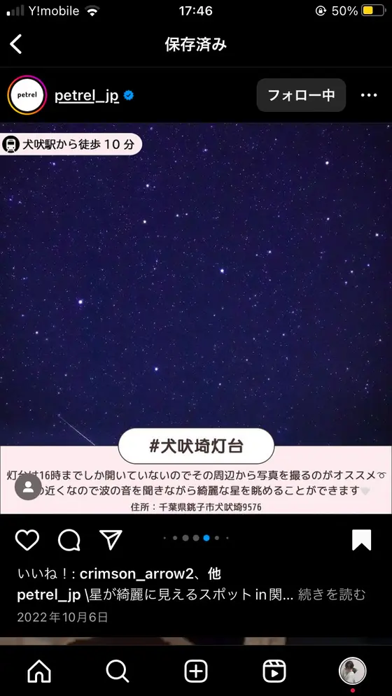 スポット内のおすすめ