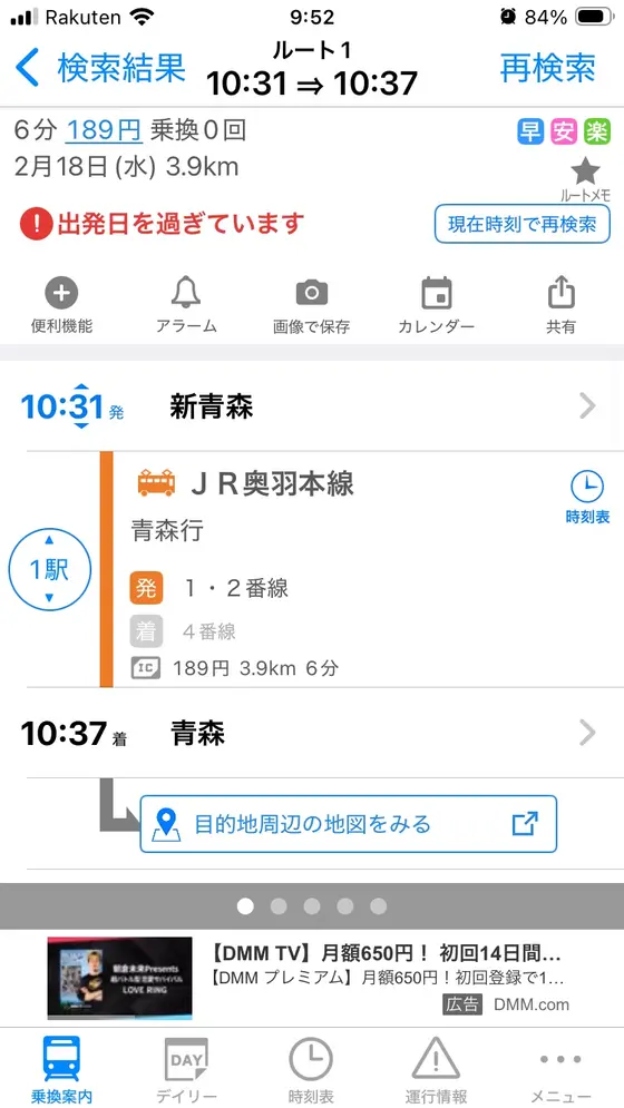 スポット内のおすすめ