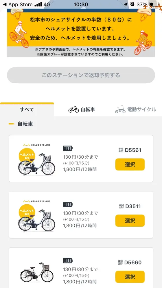 スポット内のおすすめ