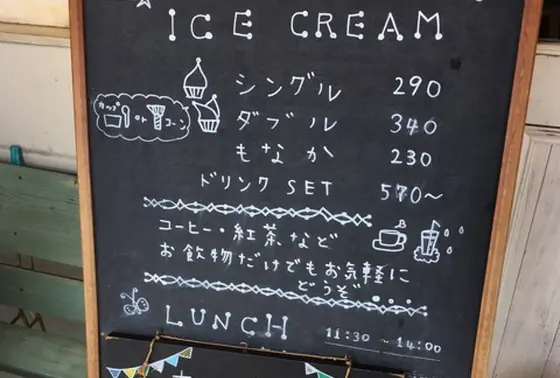 スポット内のおすすめ