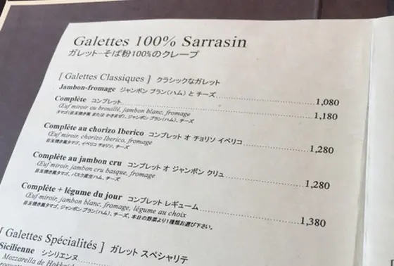 メニュー