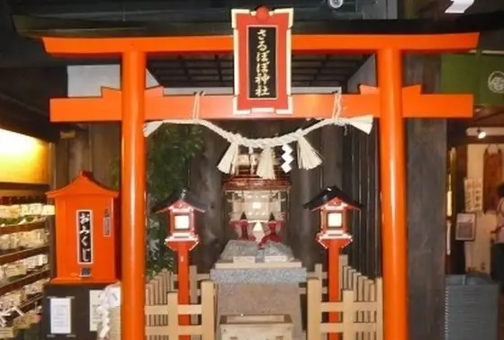 さるぼぼ神社