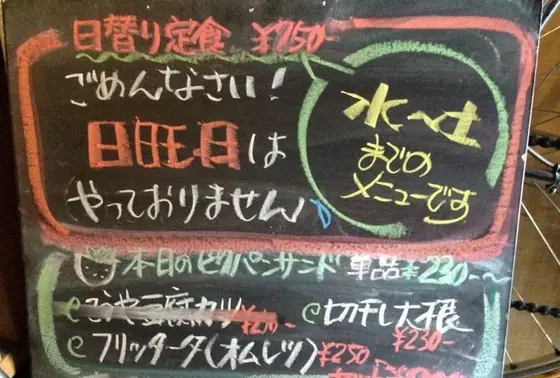 ランチメニュー
