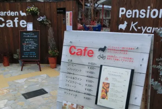 ワンちゃんと泊まれます「pension K－yard」