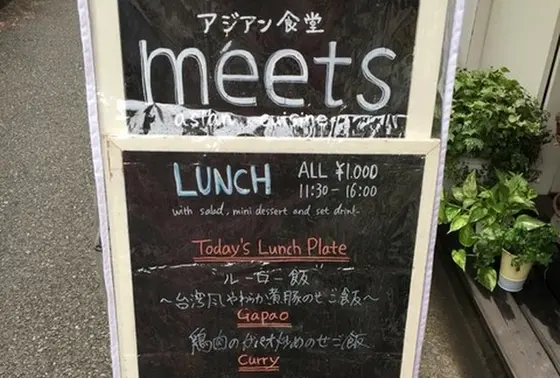 ランチはオール1000円！