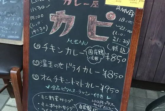 メニューはこんな感じ