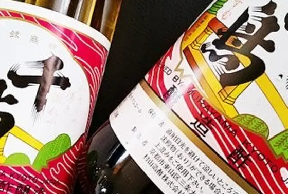 京のお酢「千鳥酢」